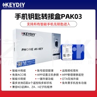 KD智能手机钥匙转接盒-PAK03（接线版） 无钥匙进入 远程控车