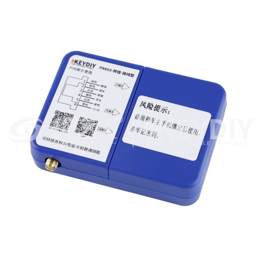 KD智能手机钥匙转接盒-PAK03（接线版） 无钥匙进入 远程控车