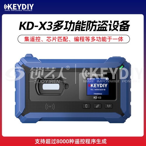 KD-X3汽车钥匙芯片编程器-KEYDIY多功能防盗设备