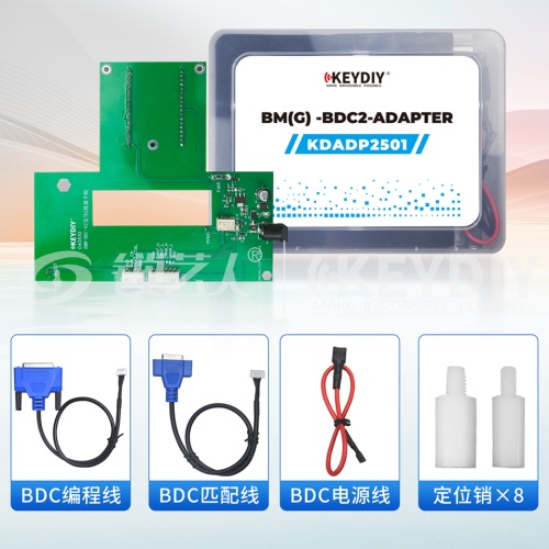 现货 KD-宝马G底盘钥匙专用适配板 BDC2适配器