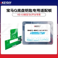 现货 KD-宝马G底盘钥匙专用适配板 BDC2适配器
