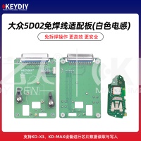 KD-大众5D类型二免焊线适配卡板(白色电感) 支持KD-X3/MAX芯片数据读取写入