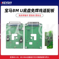 KD-宝马BM U底盘免焊线适配卡板   支持KD-X3/MAX芯片数据读取写入
