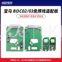 KD-宝马BM BDC02/03免焊线适配卡板   支持KD-X3/MAX芯片数据读取写入