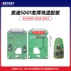 KD-奥迪5D类型二免焊线适配卡板  支持KD-X3/MAX芯片数据读取写入