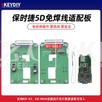 KD-保时捷5D免焊线适配卡板(带探针) 支持KD-X3/MAX芯片数据读取写入