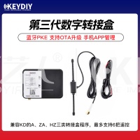 KD-新款数字转接盒（第三代）6P 子机转接 蓝牙PKE 支持OTA升级 手机APP管理