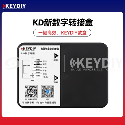 KD-新款数字转接盒（第三代）6P 子机转接 蓝牙PKE 支持OTA升级 手机APP管理