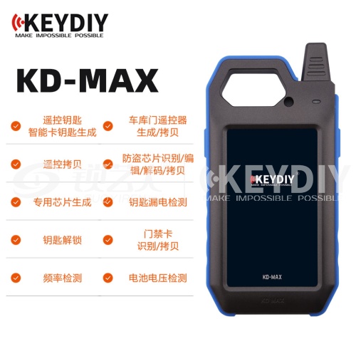 KD-MAX手持机  KD-X1升级版    遥控生成 频率检测