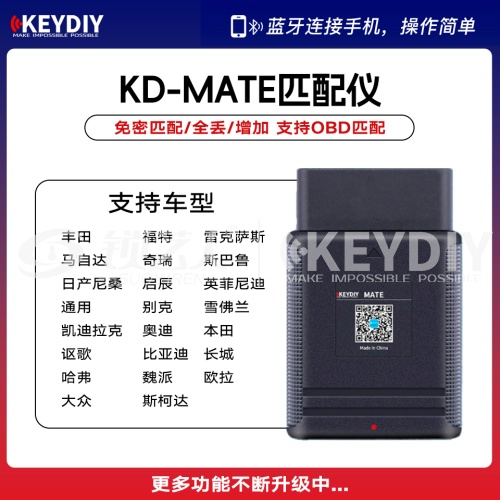 KD-Mate OBD匹配仪 丰田全丢模拟器