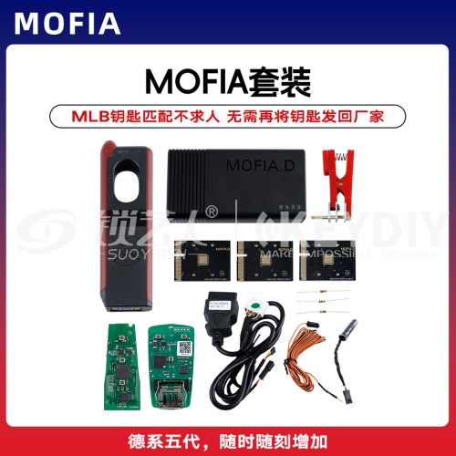 新款奥迪 途锐 保时捷MLB智能钥匙匹配仪套装 Mofia墨菲德系全覆盖