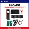 新款奥迪 途锐 保时捷MLB智能钥匙匹配仪套装 Mofia墨菲德系全覆盖