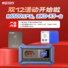 【KD双十二】购买6500元子机送KD-X3一台