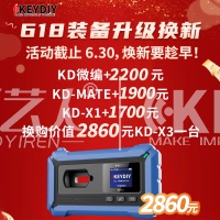 【6.18换购活动】KD-X1/KD-MATE/KD微编 换购 KD-X3 多功能防盗设备