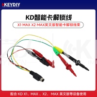 KD智能卡解锁线 X1 MAX  X2  MAX英文版智能卡解锁线束
