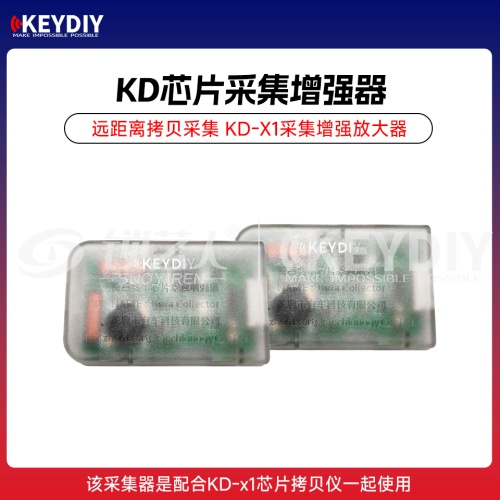 KD芯片采集增强器 远距离拷贝采集 KD-X1采集增强放大器