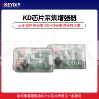 KD芯片采集增强器 远距离拷贝采集 KD-X1采集增强放大器