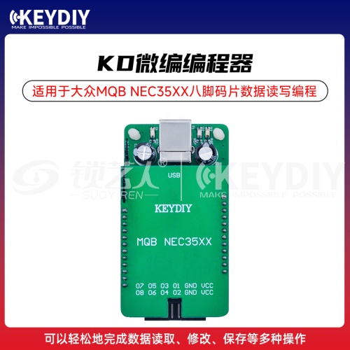 KD微编 编程器适用于大众MQB NEC35XX八脚码片数据读写编程 