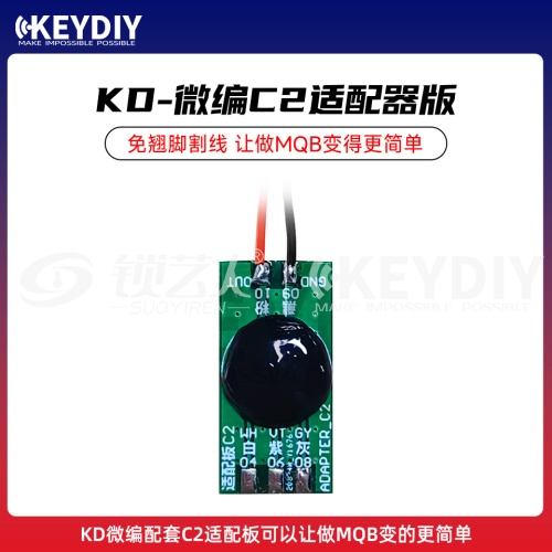 KD-微编C2适配器版 免翘脚割线 让做MQB变得更简单