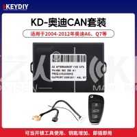 KD奥迪CAN套件适用05-11年A3 A6L带倒车雷达 Q5 Q7遥控器钥匙增加