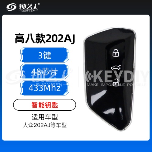 大众高八款202AJ智能钥匙-433MHz-48芯片