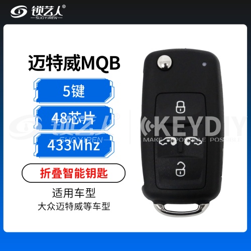 大众迈特威MQB折叠智能钥匙-5键-MQB-433MHZ-48芯片