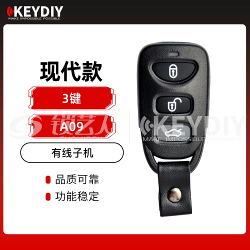 KD A09-现代款子机-3键