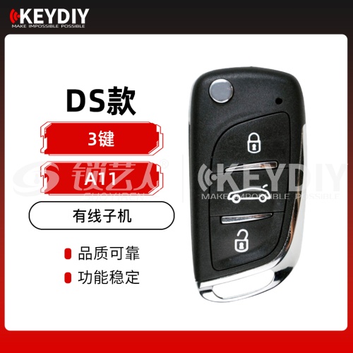 KD-A11-DS款有线子机-3键