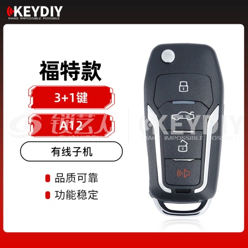 KD A12福特款子机 3+1键 折叠钥匙