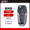 KD A12福特款子机 3+1键 折叠钥匙