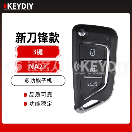 KD-NA21新刀锋款多功能子机-3键