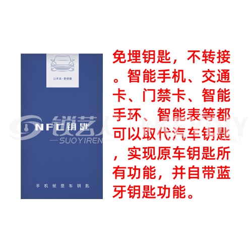 KD-NFC数字汽车钥匙转接盒 感应钥匙