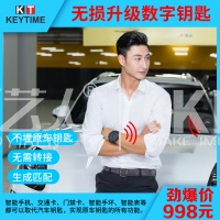 KD-NFC数字汽车钥匙转接盒 感应钥匙