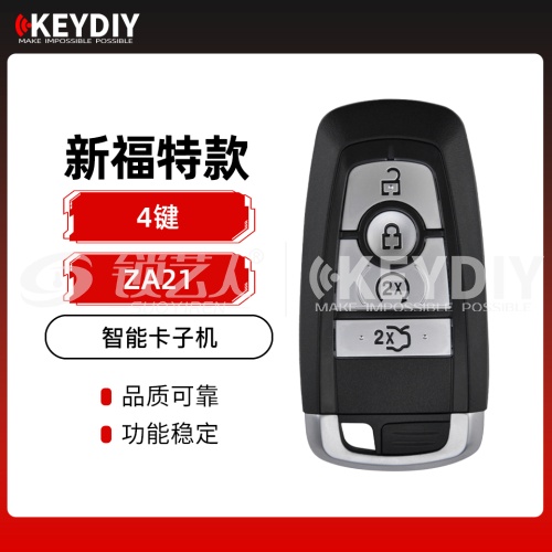 KD-ZA21新福特款智能卡子机-4键