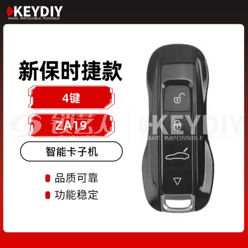 KD-ZA19新保时捷款智能卡子机-4键