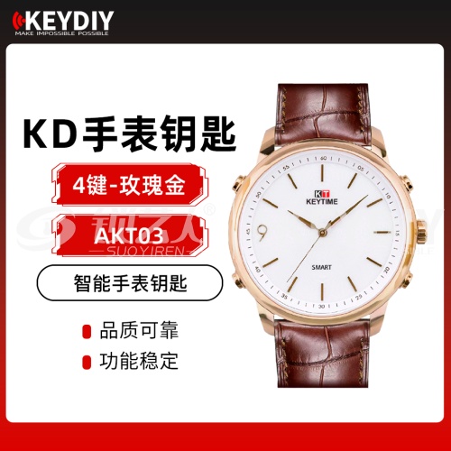 KD-Keytime AKT-03石英智能手表钥匙-玫瑰金 支持ZA所有程序 低频感应好 高频距离远