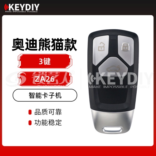  KD-ZA26奥迪熊猫款智能卡子机-3键