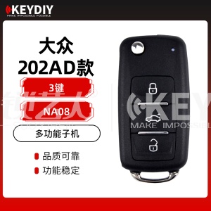 KD NA08-大众202AD款多功能子机-3键 KD NA08-大众202AD款多功能子机-3键