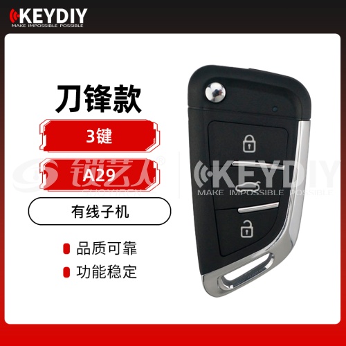 KD A29 刀锋款子机 有线子机 汽车遥控器 KD刀锋款子机-3键