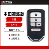 KD-ZA10本田凌派款智能卡子机-5键