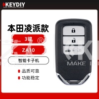 KD-ZA10本田凌派款智能卡子机-3键