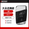 KD-ZA17新大众迈腾款智能卡子机-3键