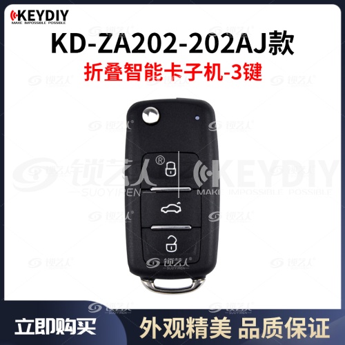 KD-ZA202-大众202AJ款折叠智能卡子机-可生成202AJ程序