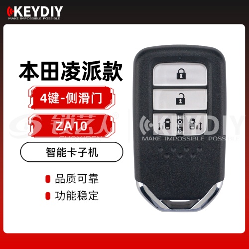 KD-ZA10本田凌派款智能卡子机-4键-侧滑门键