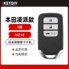 KD-HZ10本田凌派款-后加装智能卡专用子机-3键