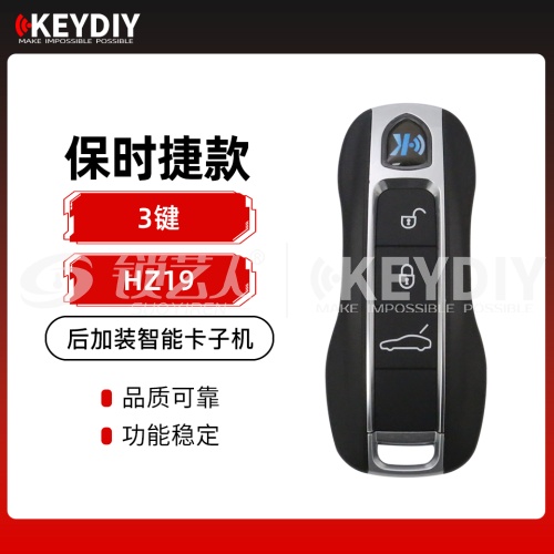 KD-HZ19保时捷款-后加装智能卡专用子机-3键