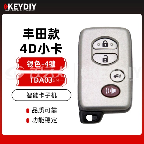 KD-TDA03丰田智能卡子机-4D芯片-4键-黑色银色 小卡