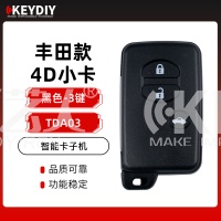 KD-TDA03丰田智能卡子机-4D芯片-3键-黑色 银色