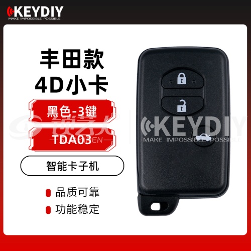 KD-TDA03丰田智能卡子机-4D芯片-3键-黑色 银色