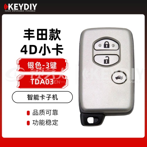 KD-TDA03丰田智能卡子机-4D芯片-3键-黑色 银色
